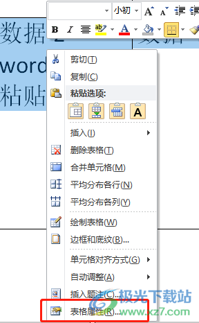 ​word表格满一页不会跳到下一页怎么办