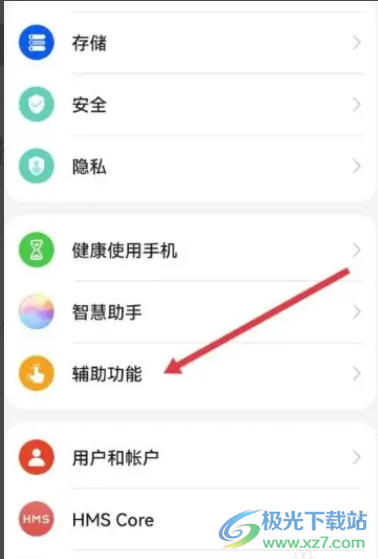 ​华为mate50如何设置无障碍快捷方式