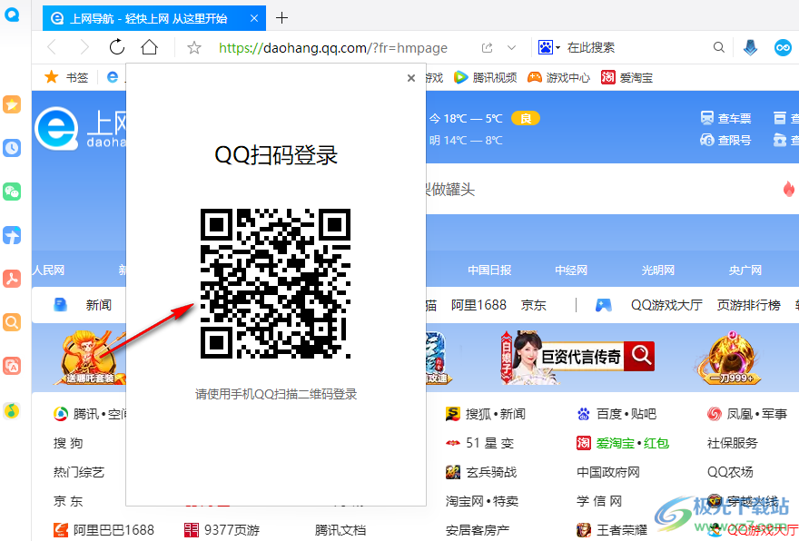 QQ浏览器进行登录的方法