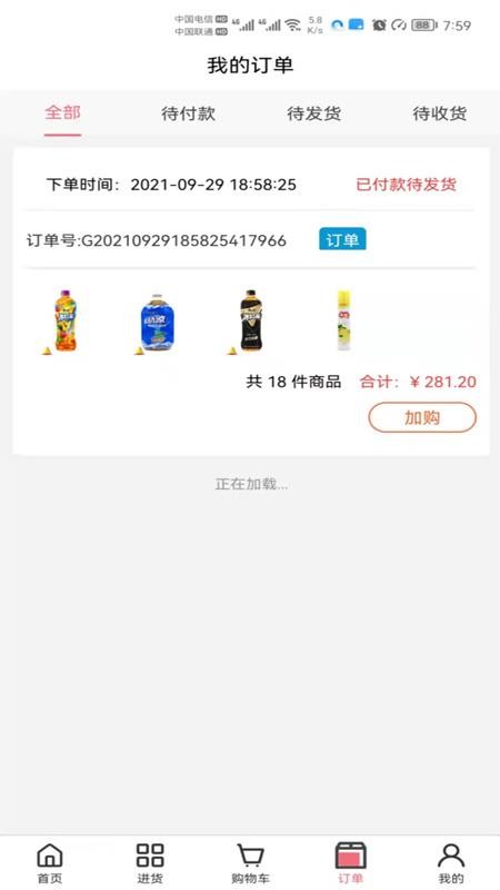 贵舟快来官网版(5)