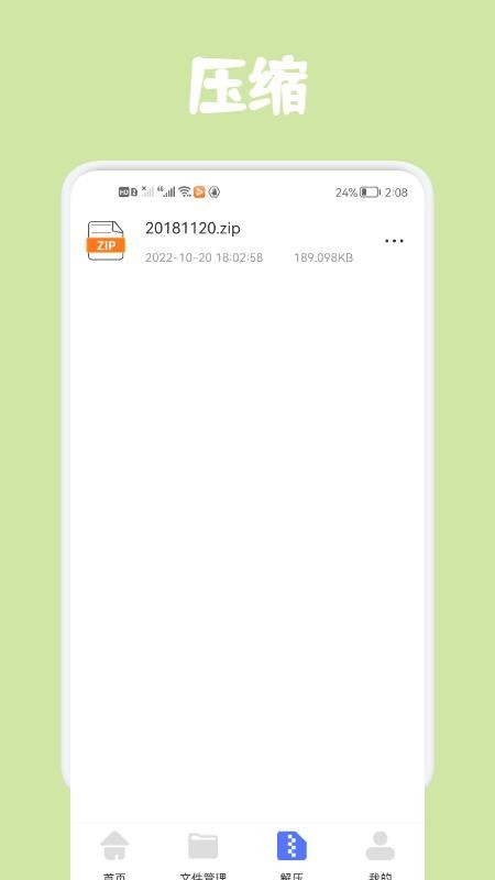 同步文件传输最新版(1)