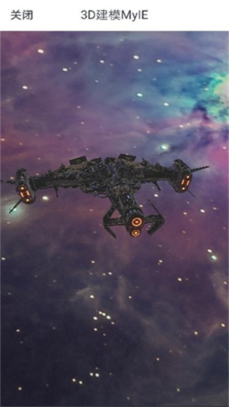3D建模MyIE最新版(2)