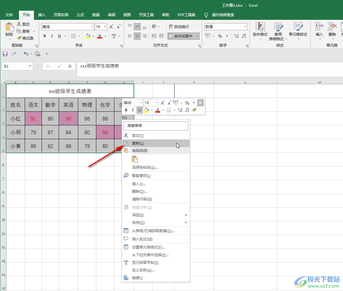 wps excel怎么将表格复制到另一个表格？-WPS中将一个Excel的表单复制到另一个Excel中的方法 - 极光下载站
