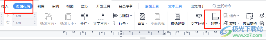 ​wps文档中的文字如何上下左右居中整页