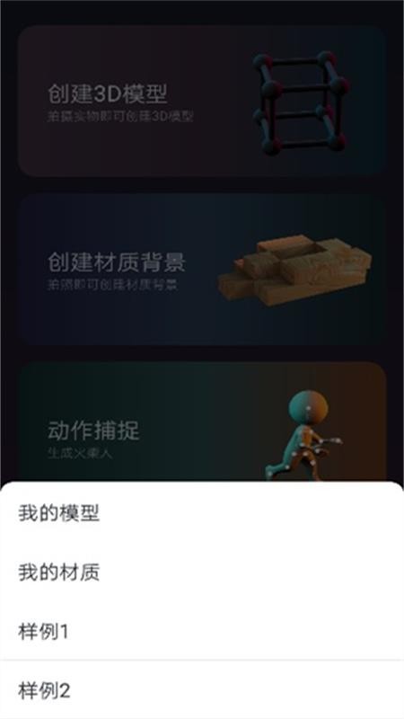 3D建模MyIE最新版(1)