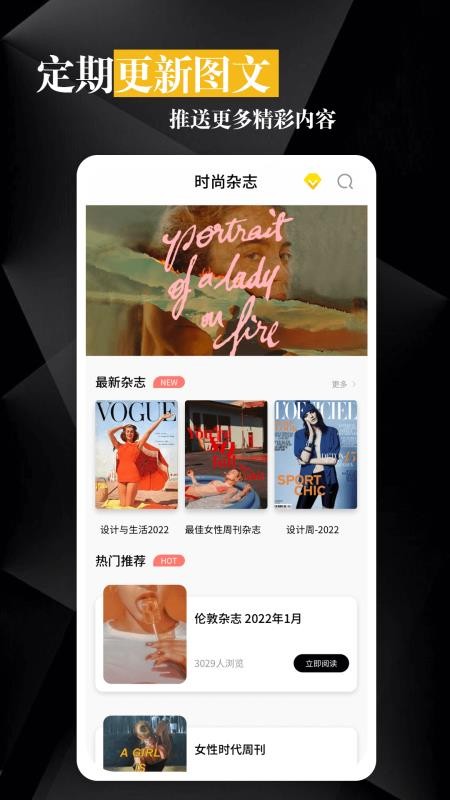 时尚杂志最新版(1)