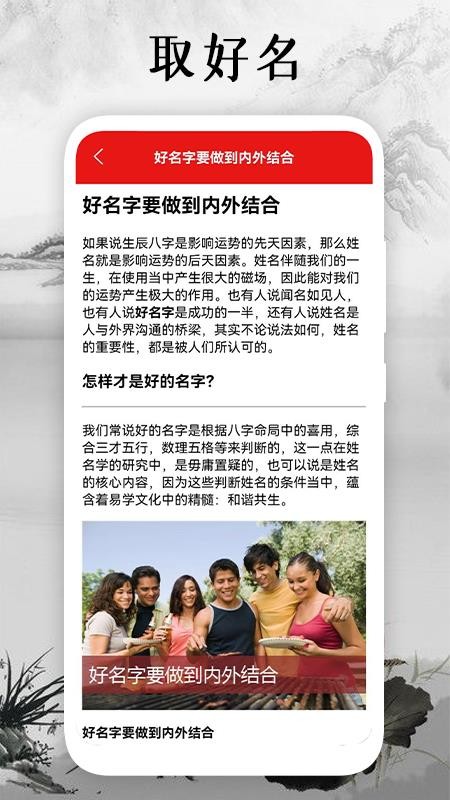 取名字典最新版(2)