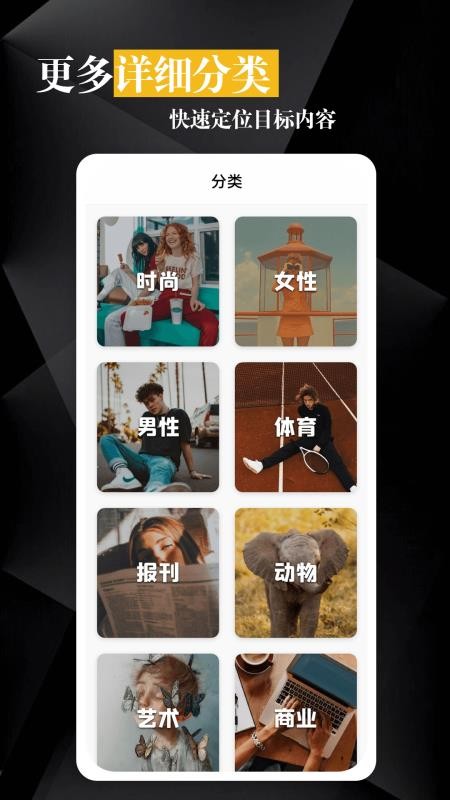 时尚杂志最新版(3)
