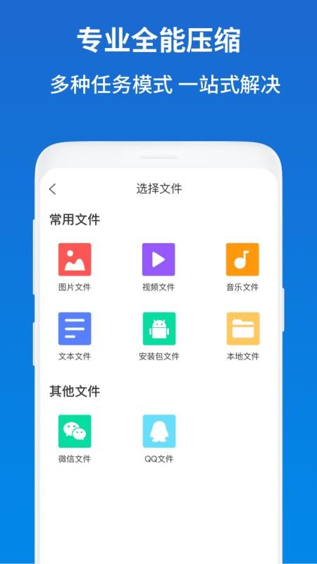 解压缩zip助手app(4)