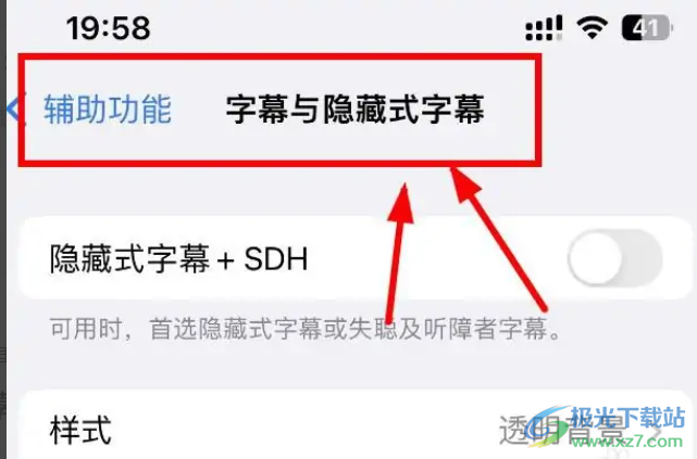 ​iPhone14如何设置字幕显示样式