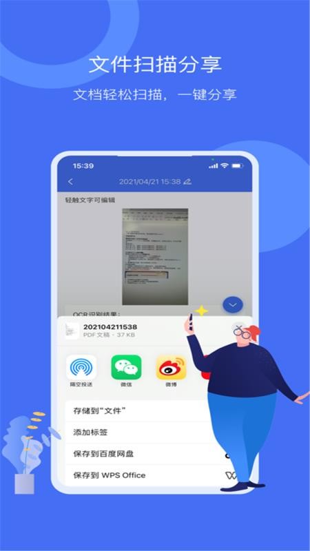 万能扫描仪专业版(3)