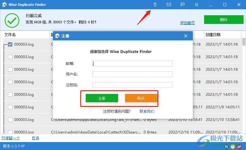 Wise Duplicate Finder软件注册破解教程(附注册机)