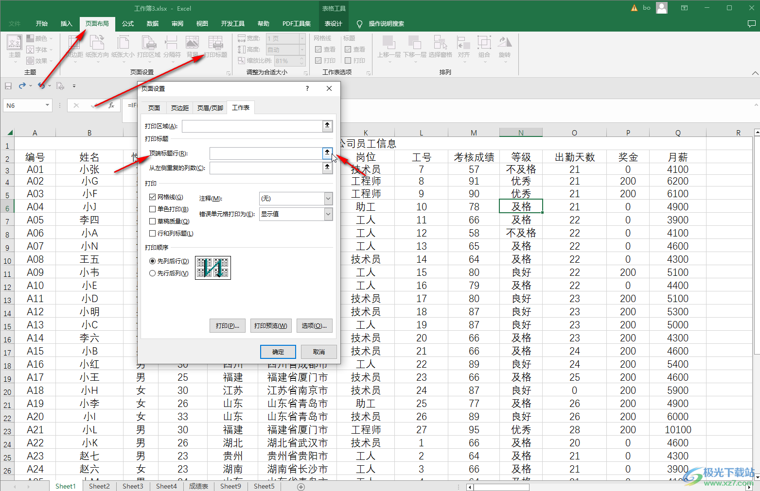 ​Excel表格怎么把表头固定到每一页都有