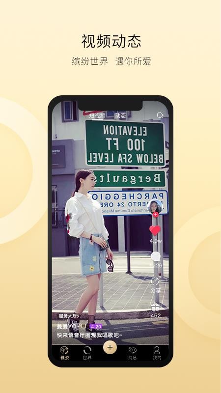 雅姿网app(1)