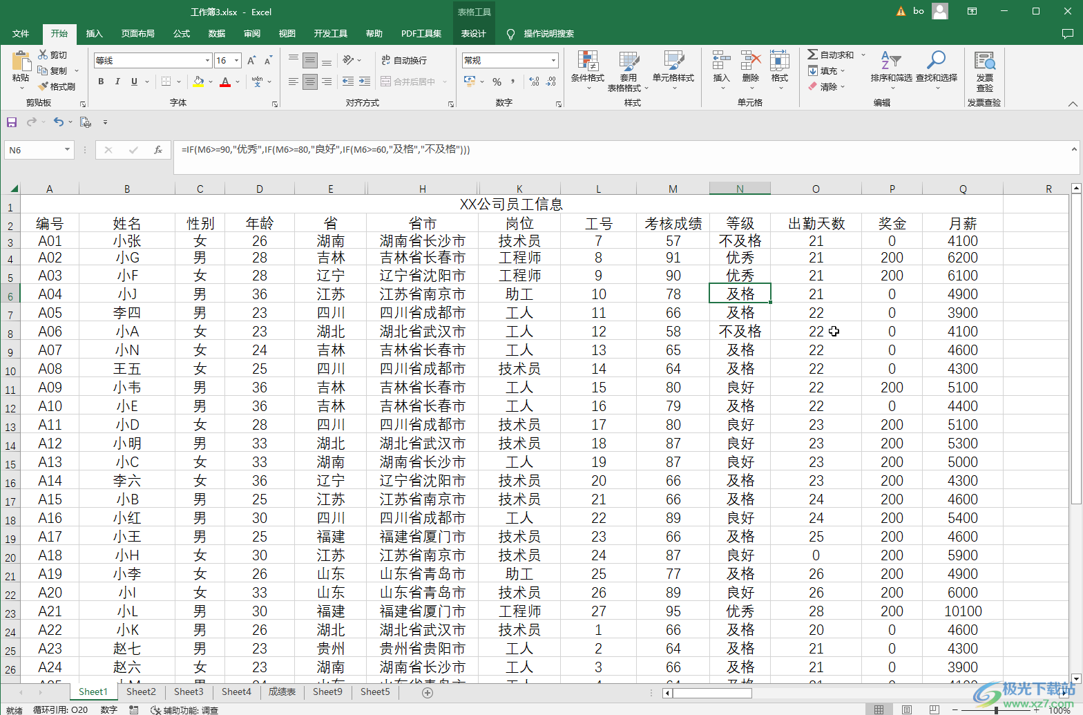 ​Excel表格怎么把表头固定到每一页都有