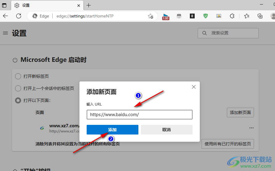 Edge浏览器把百度设为默认网页的方法