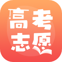 高考志愿填报推荐最新版