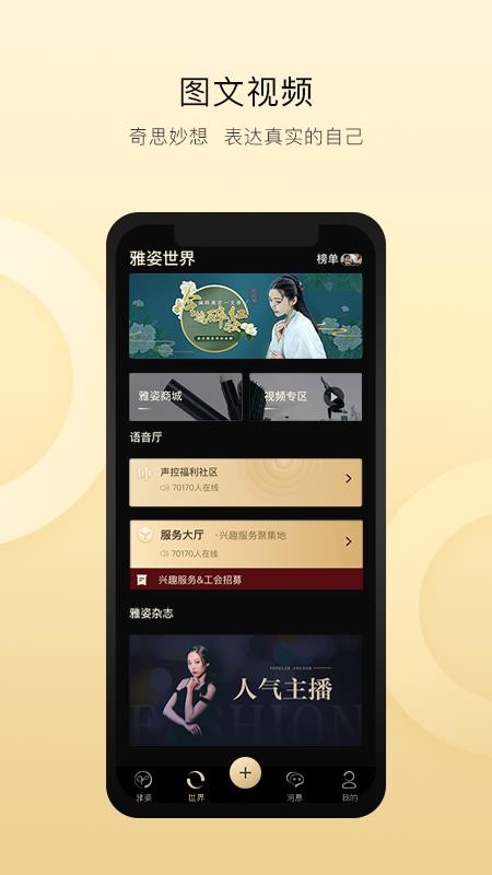 雅姿网app(3)