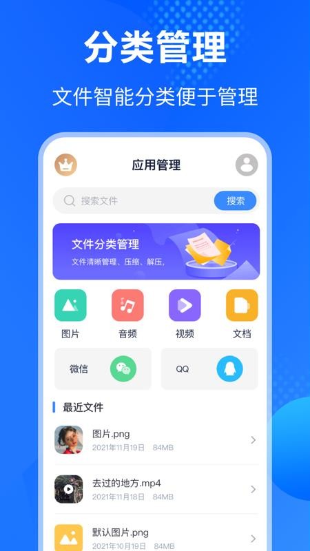 Rar解压缩钥匙app(4)