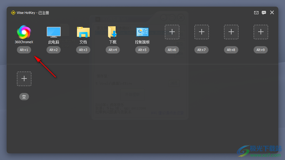 Wise Hotkey Pro(桌面软件快捷键设置工具)