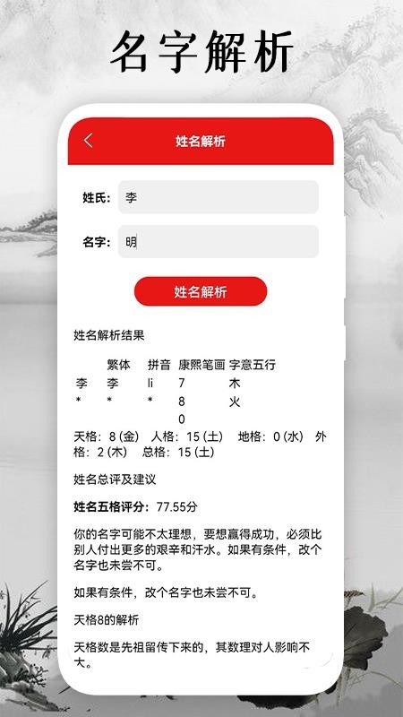 取名字典最新版(1)