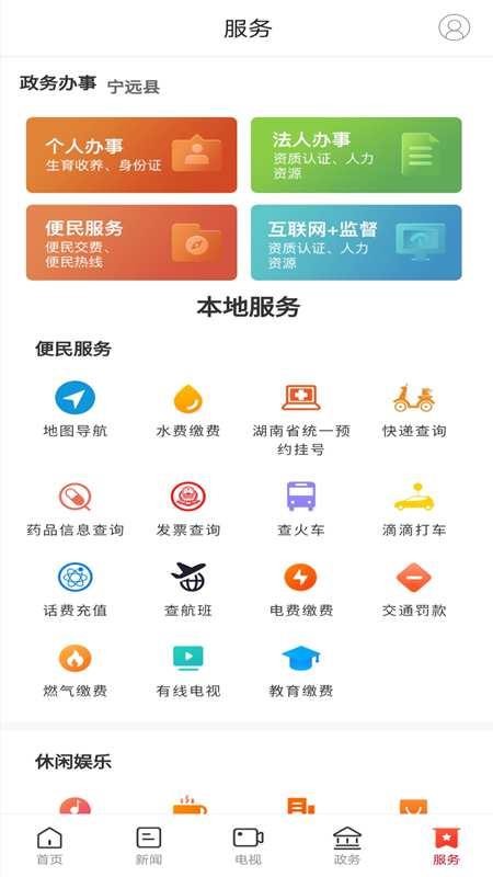 新寧遠app(2)