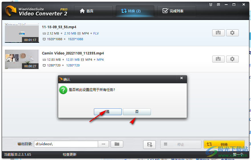 Wise Video Converter Pro单文件破解版(视频格式转换器)