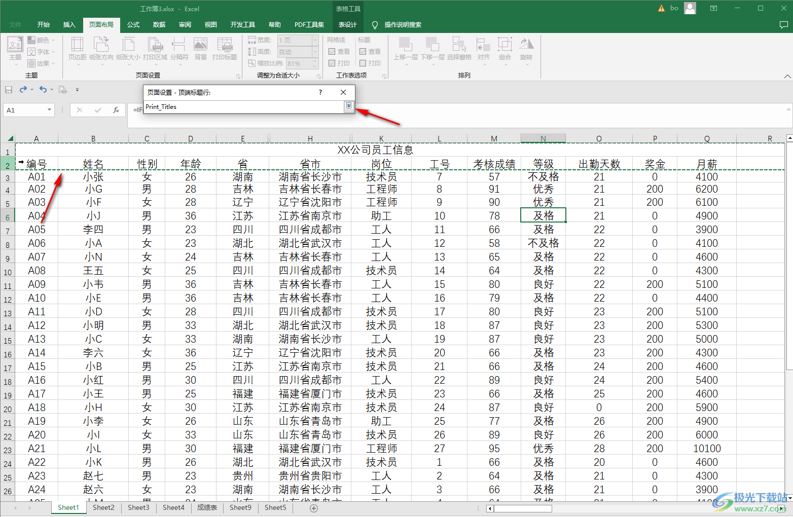 ​Excel表格怎么把表头固定到每一页都有