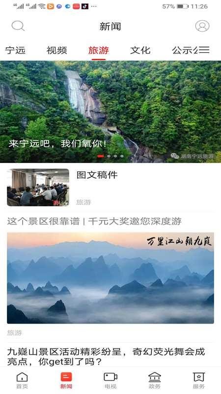 新寧遠app(1)