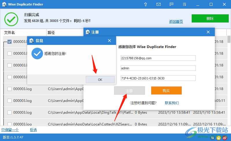 Wise Duplicate Finder软件注册破解教程(附注册机)