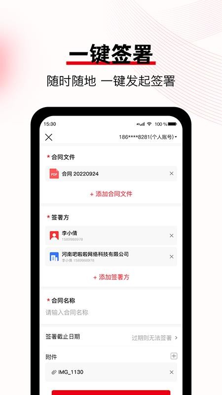 大鴻簽手機版(3)