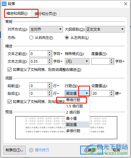 ​wps文档插入图片不显示如何恢复