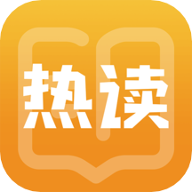 热读小说app v2.0.4安卓版