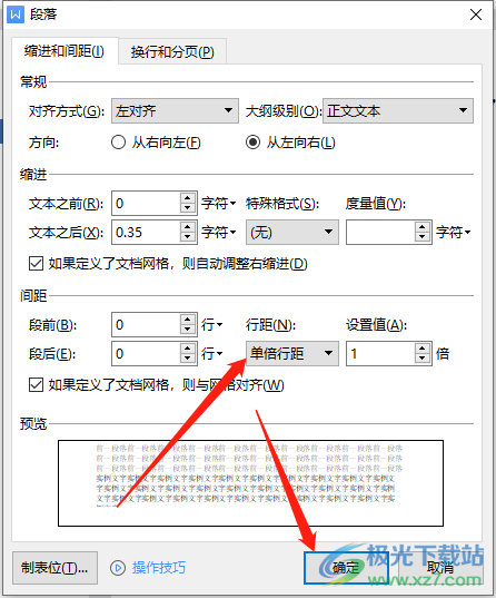 ​wps文档插入图片不显示如何恢复