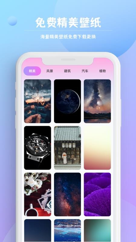 字体秀秀app(2)