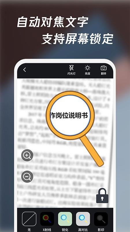 放大镜高清版安卓(2)