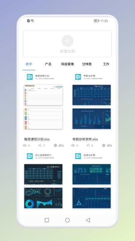 Office办公助手客户端(1)