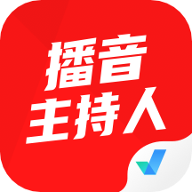 播音主持人考试聚题库 v1.6.0安卓版