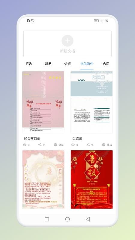 Office办公助手客户端(2)