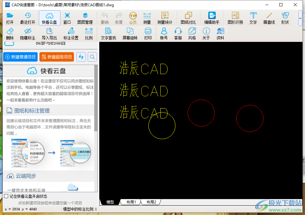 CAD快速看图怎么将CAD文件转换成pdf格式