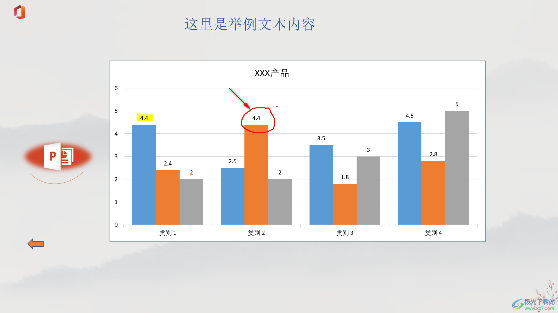 ​PPT中怎么圈出重点