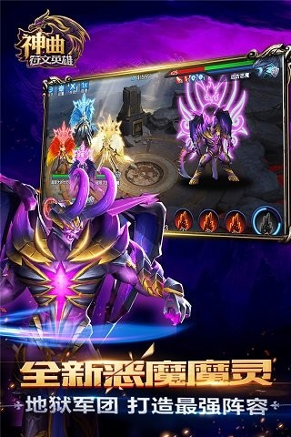 神曲之符文英雄(2)
