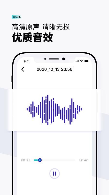 VQ语音导出app(2)