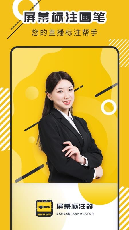 屏幕标注app免费版(1)