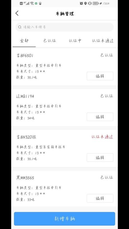 一吉快平台(2)
