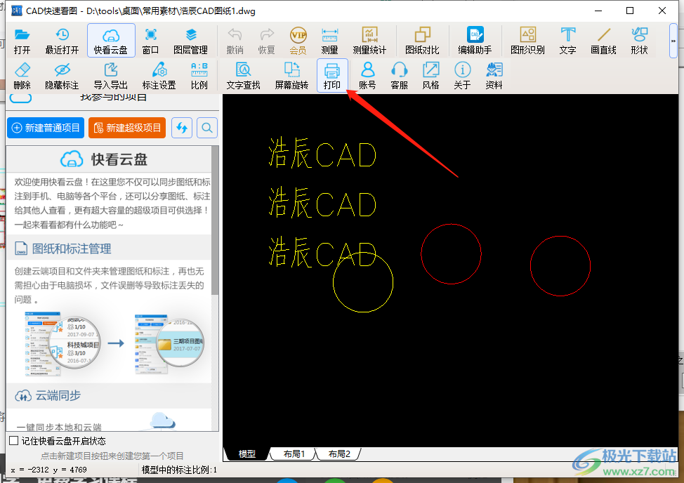 CAD快速看图怎么将CAD文件转换成pdf格式