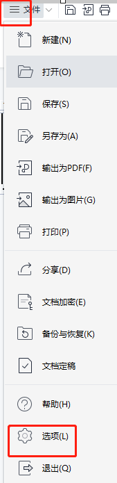 ​wps表格如何取消虚线