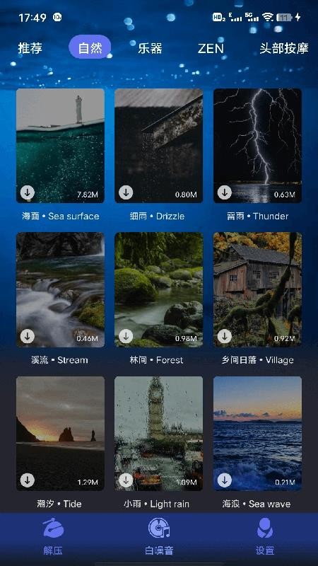 正念木鱼app(2)
