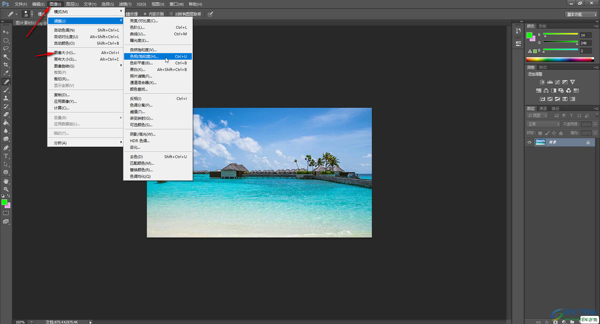 Adobe Photoshop怎么导出cmyk文件？-Ps导出cmyk文件的方法 - 极光下载站