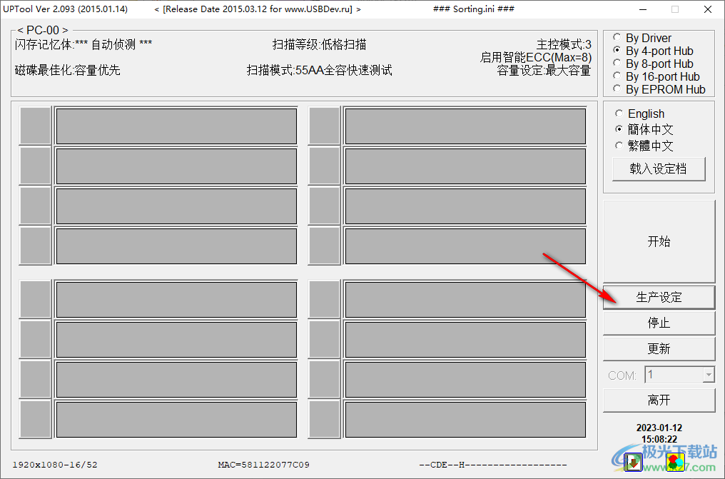 uptool u盘量产工具